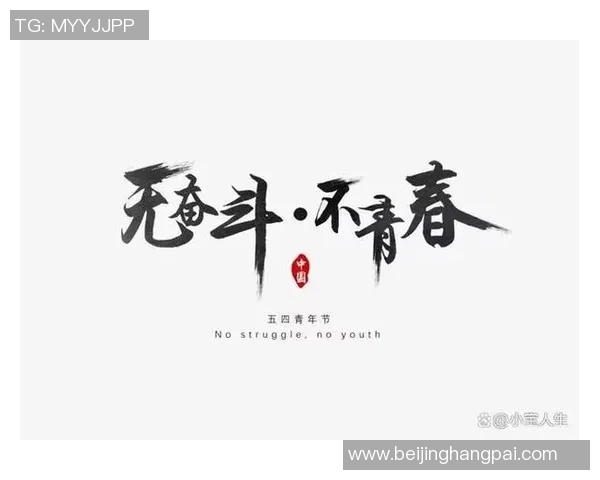 刘泽一的成长之路与未来展望：从少年到青年奋斗的精彩历程