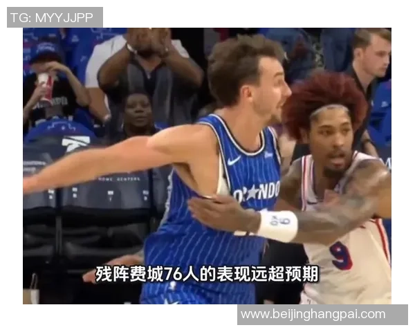 季前赛激战76人对决魔术双方球星表现引人注目精彩瞬间回顾 季前赛激战76人对决魔术双方球星表现引人注目精彩瞬间回顾